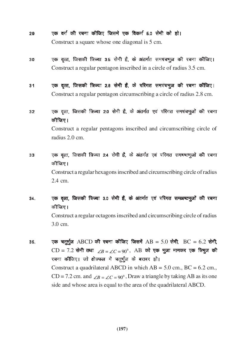 MP Board Class 9 Maths Question Bank (PDF) – Important Questions