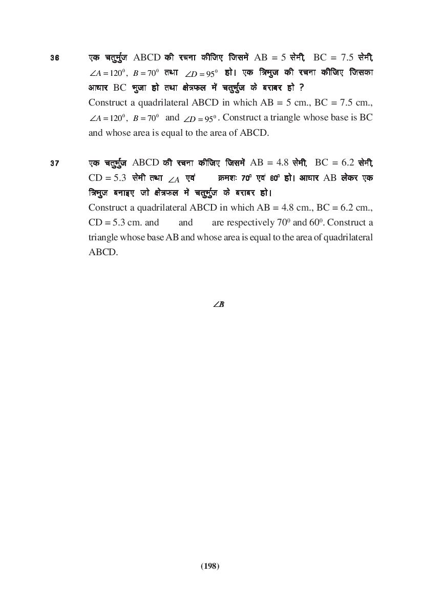 MP Board Class 9 Maths Question Bank (PDF) – Important Questions