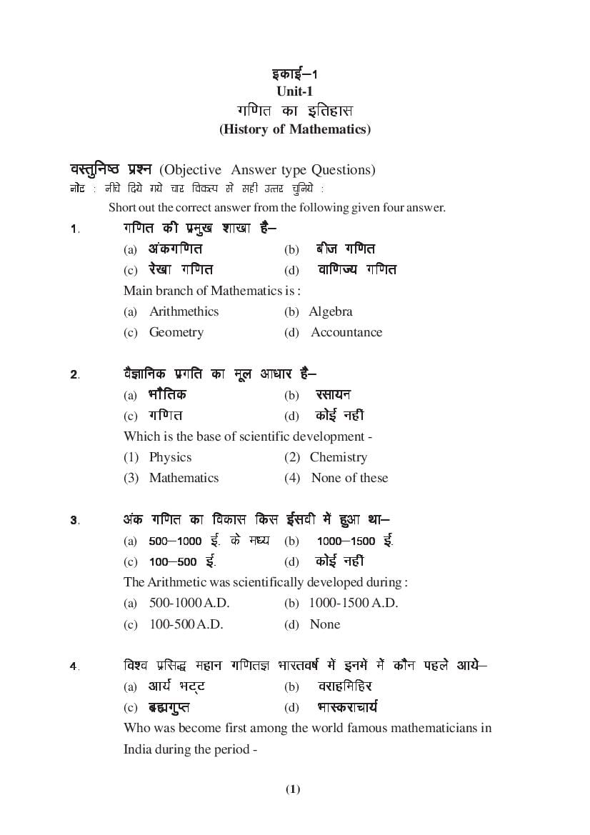 MP Board Class 9 Maths Question Bank (PDF) – Important Questions