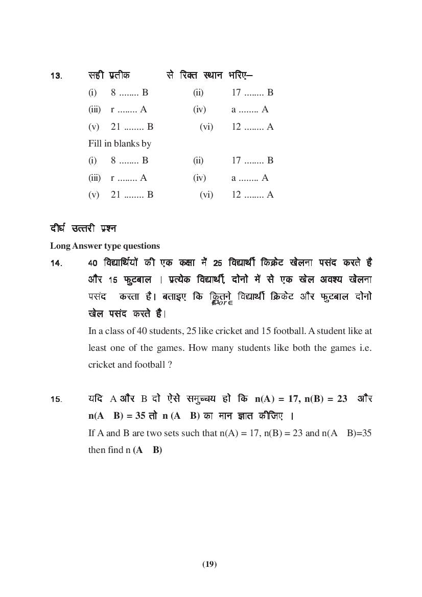 MP Board Class 9 Maths Question Bank (PDF) – Important Questions