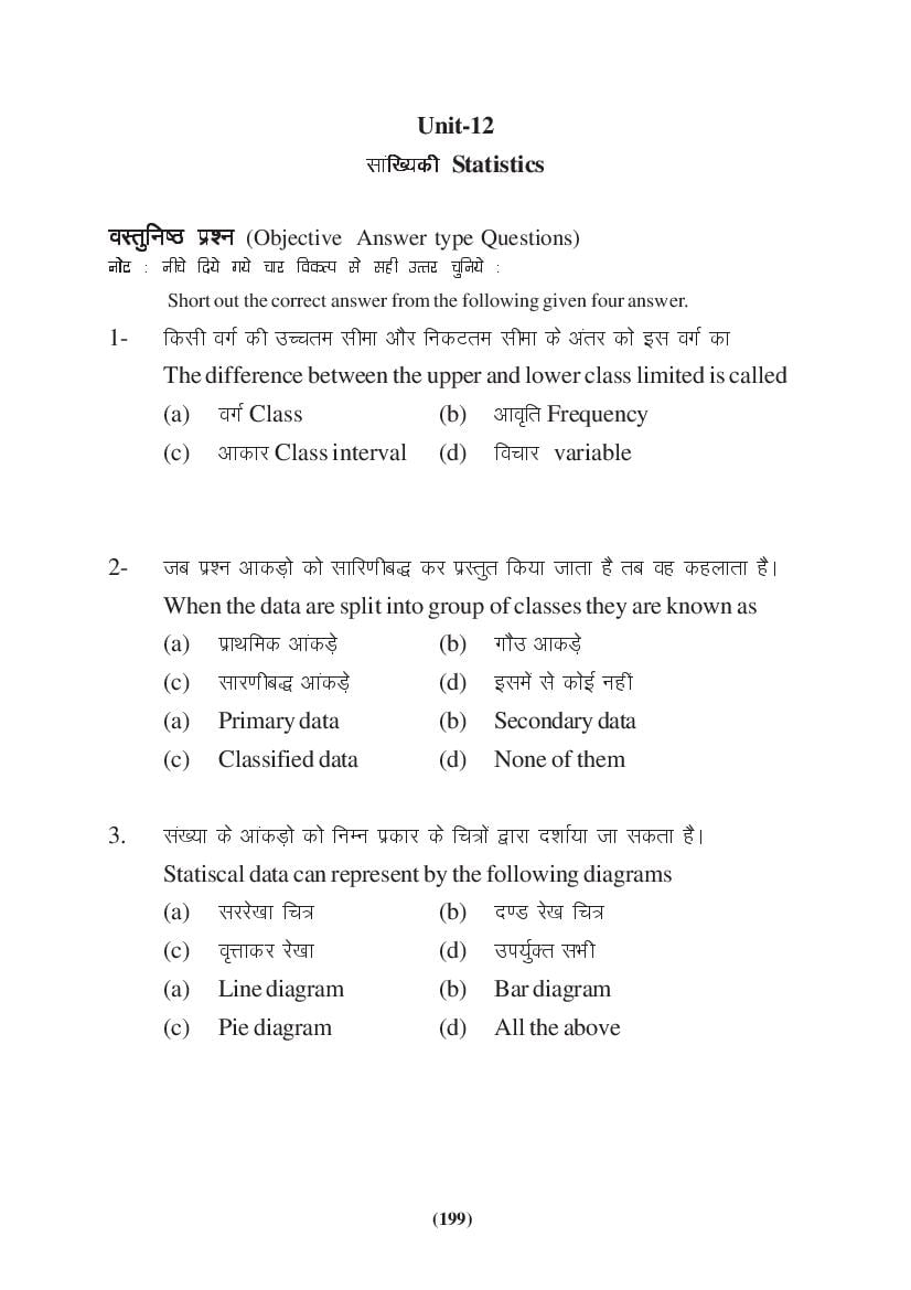 MP Board Class 9 Maths Question Bank (PDF) – Important Questions