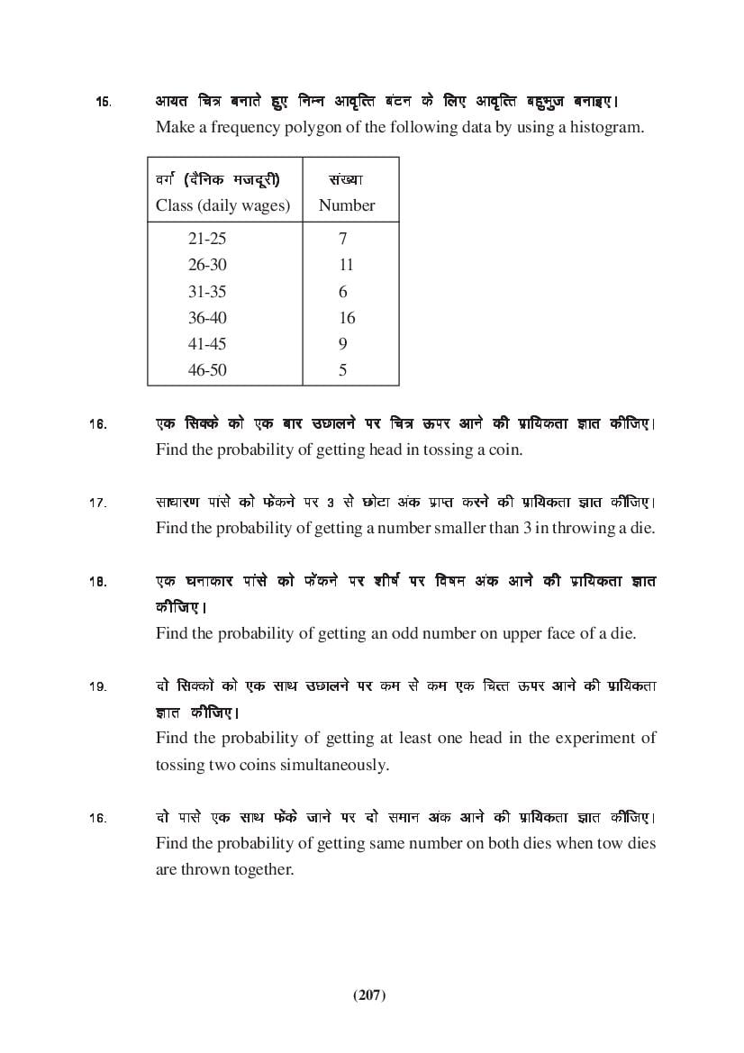 MP Board Class 9 Maths Question Bank (PDF) – Important Questions