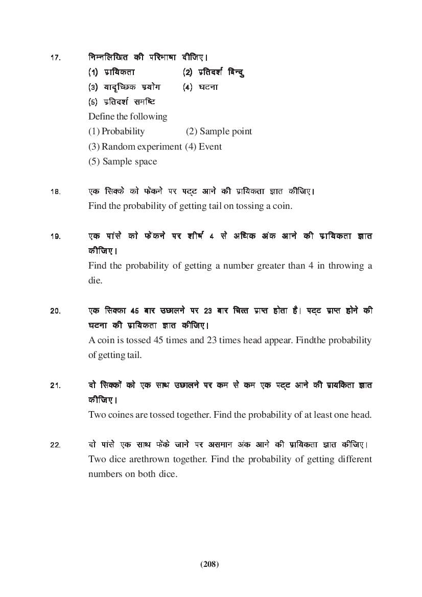 MP Board Class 9 Maths Question Bank (PDF) – Important Questions