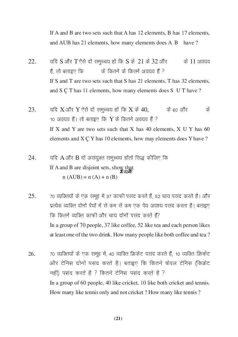 MP Board Class 9 Maths Question Bank (PDF) – Important Questions