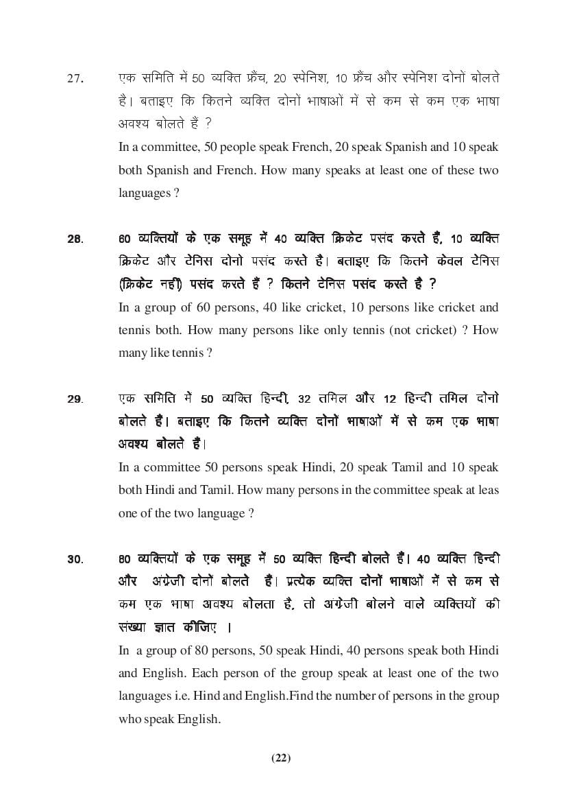 MP Board Class 9 Maths Question Bank (PDF) – Important Questions