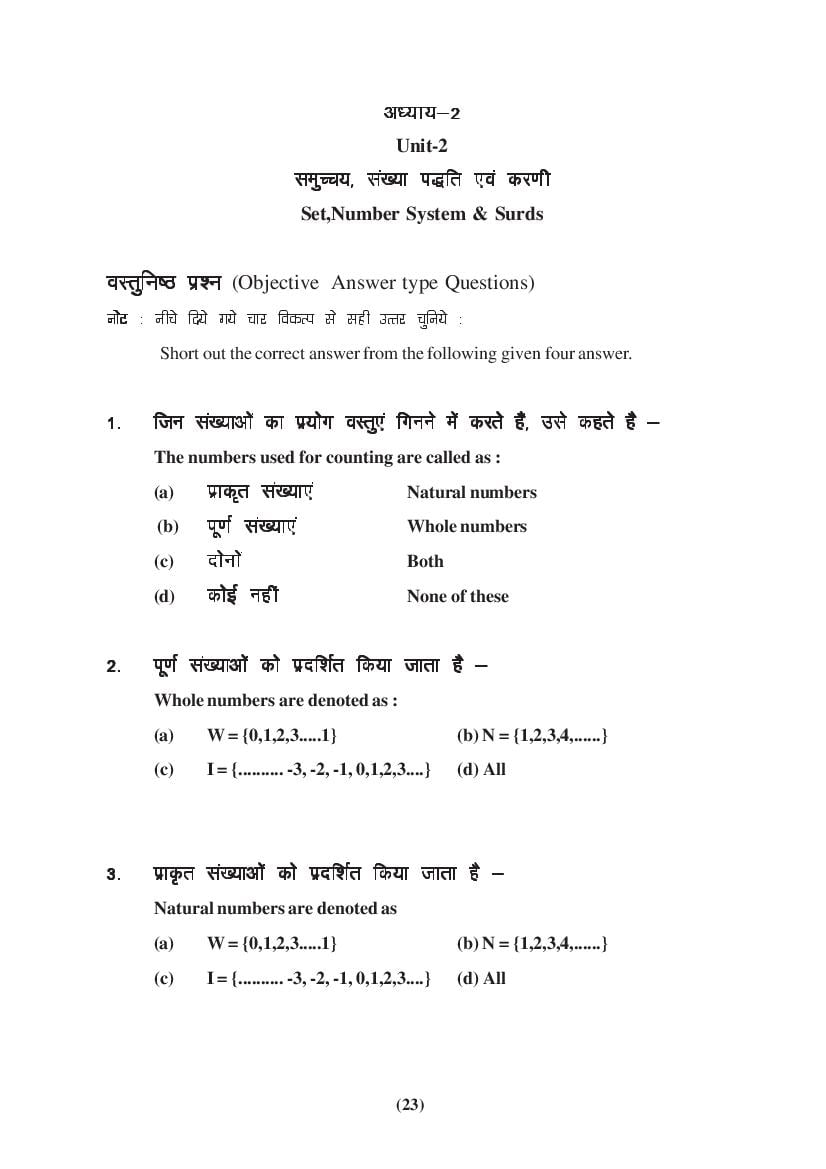 MP Board Class 9 Maths Question Bank (PDF) – Important Questions