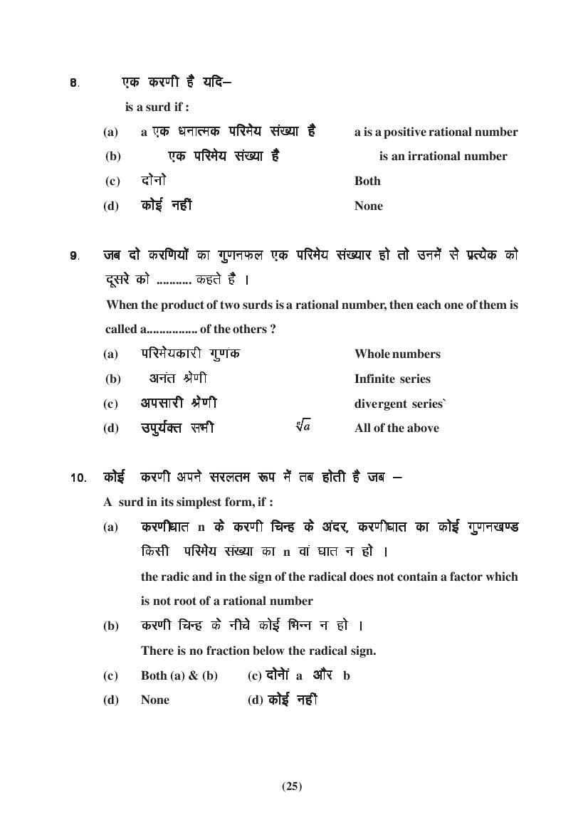 MP Board Class 9 Maths Question Bank (PDF) – Important Questions