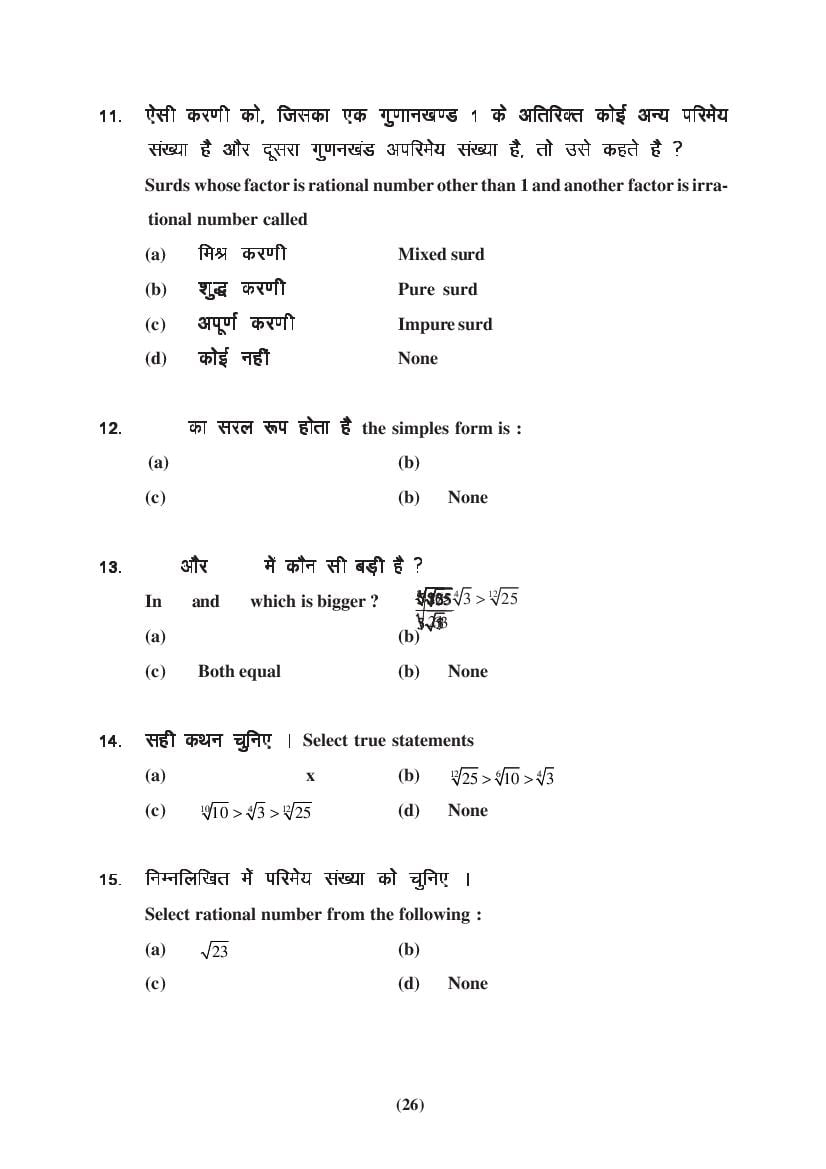 MP Board Class 9 Maths Question Bank (PDF) – Important Questions