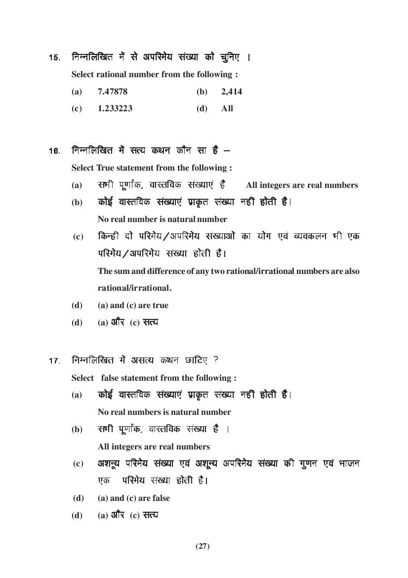 MP Board Class 9 Maths Question Bank (PDF) – Important Questions