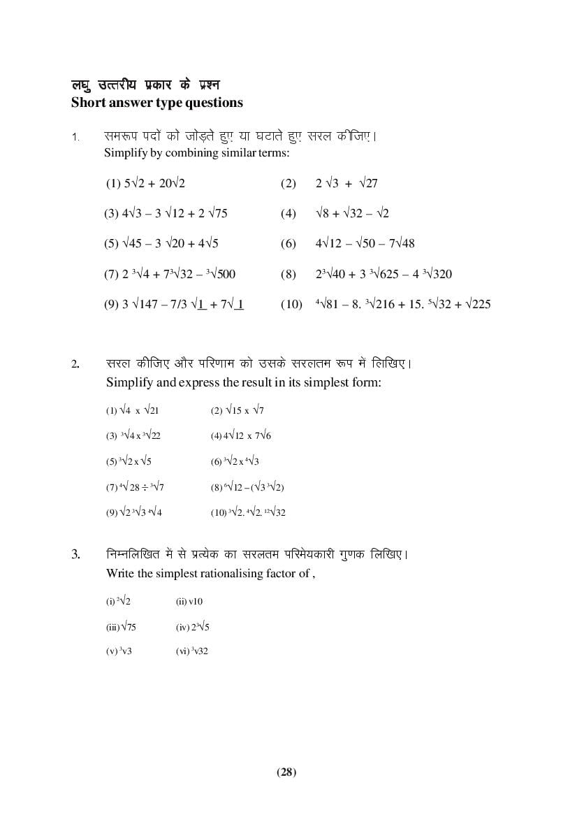MP Board Class 9 Maths Question Bank (PDF) – Important Questions