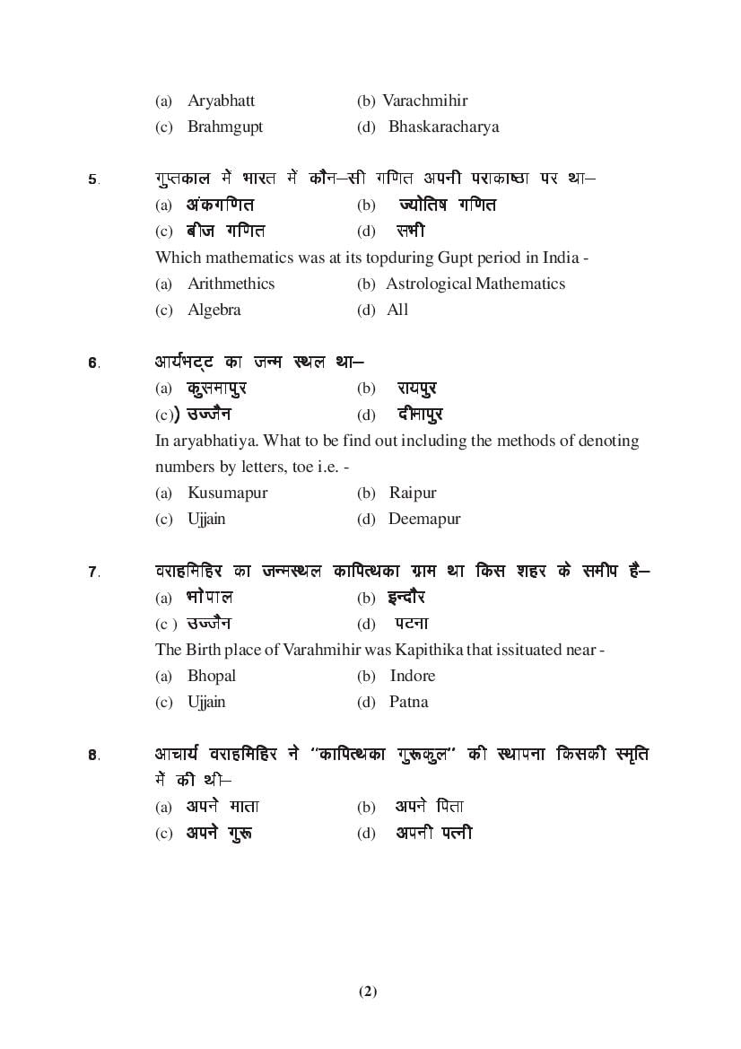 MP Board Class 9 Maths Question Bank (PDF) – Important Questions