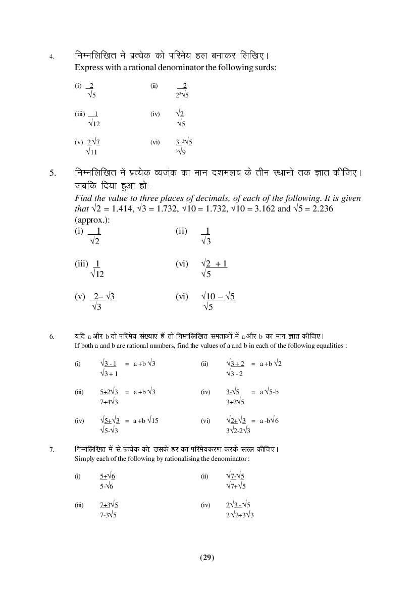 MP Board Class 9 Maths Question Bank (PDF) – Important Questions