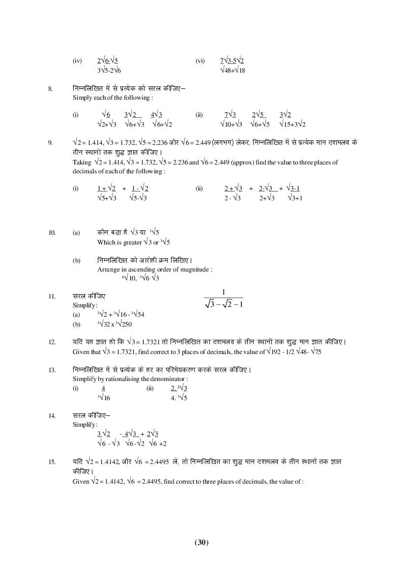 MP Board Class 9 Maths Question Bank (PDF) – Important Questions