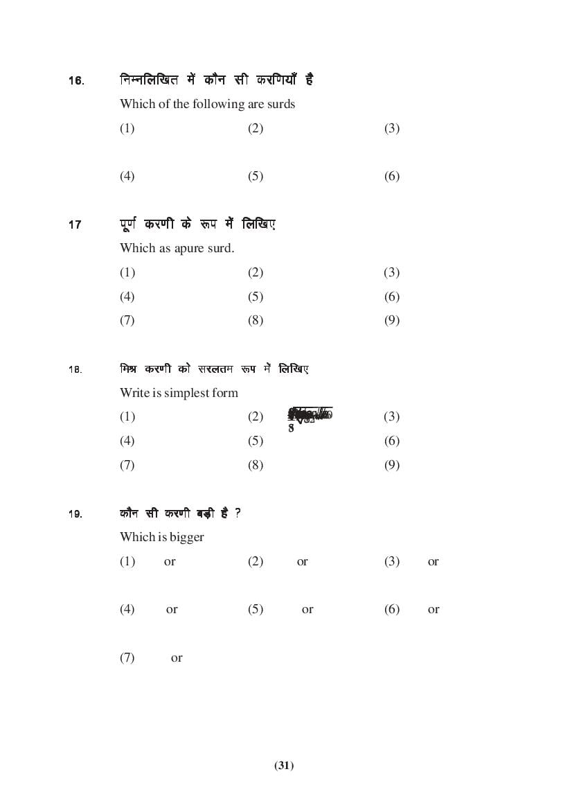 MP Board Class 9 Maths Question Bank (PDF) – Important Questions