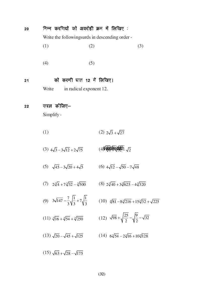 MP Board Class 9 Maths Question Bank (PDF) – Important Questions