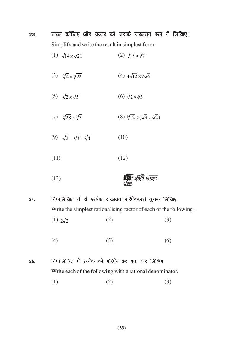MP Board Class 9 Maths Question Bank (PDF) – Important Questions