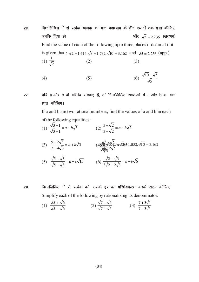 MP Board Class 9 Maths Question Bank (PDF) – Important Questions