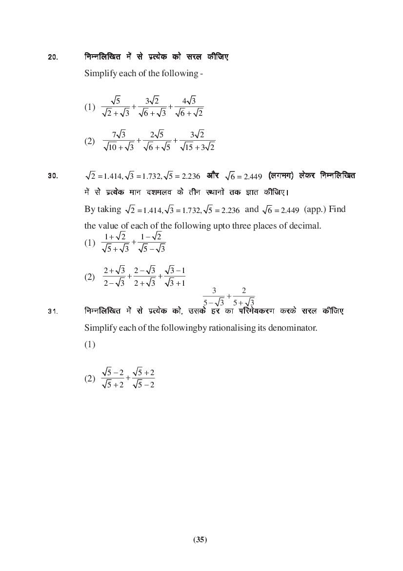MP Board Class 9 Maths Question Bank (PDF) – Important Questions