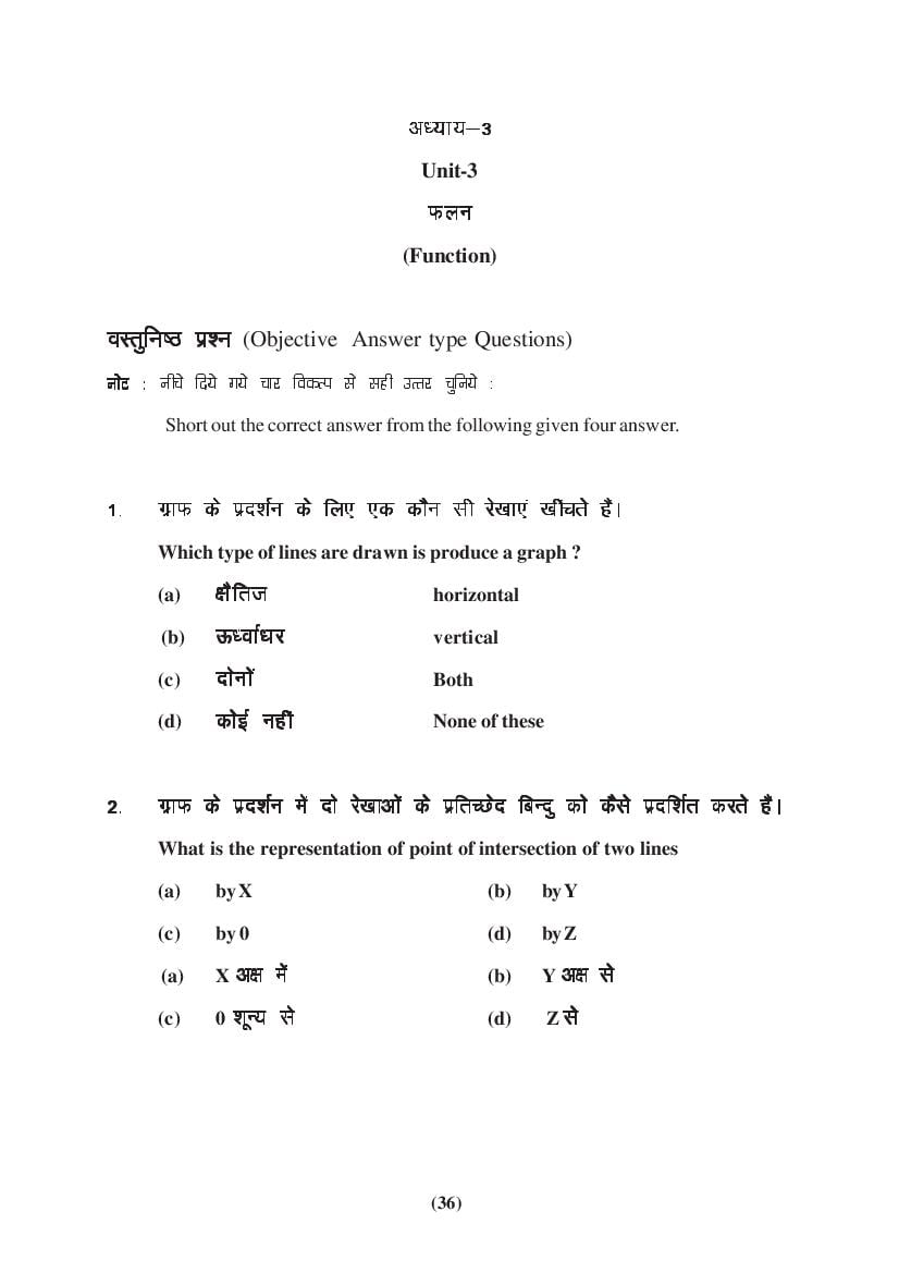 MP Board Class 9 Maths Question Bank (PDF) – Important Questions