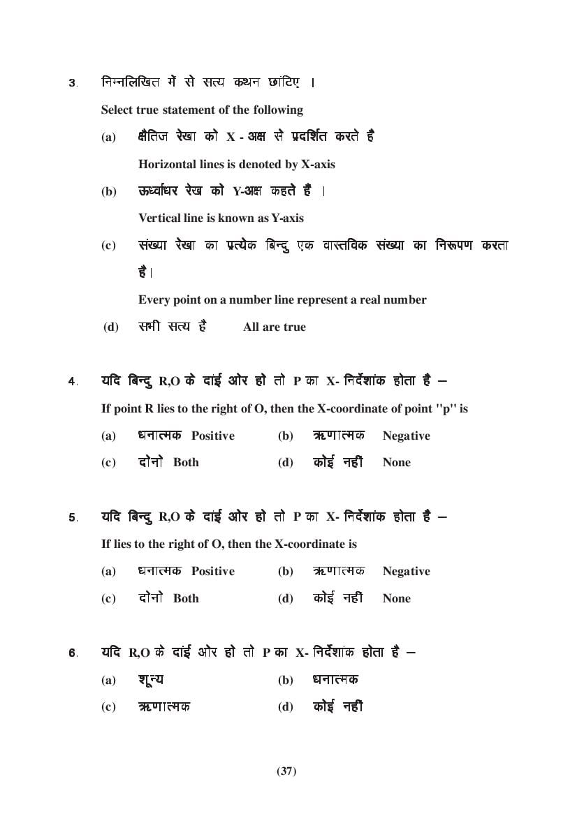 MP Board Class 9 Maths Question Bank (PDF) – Important Questions