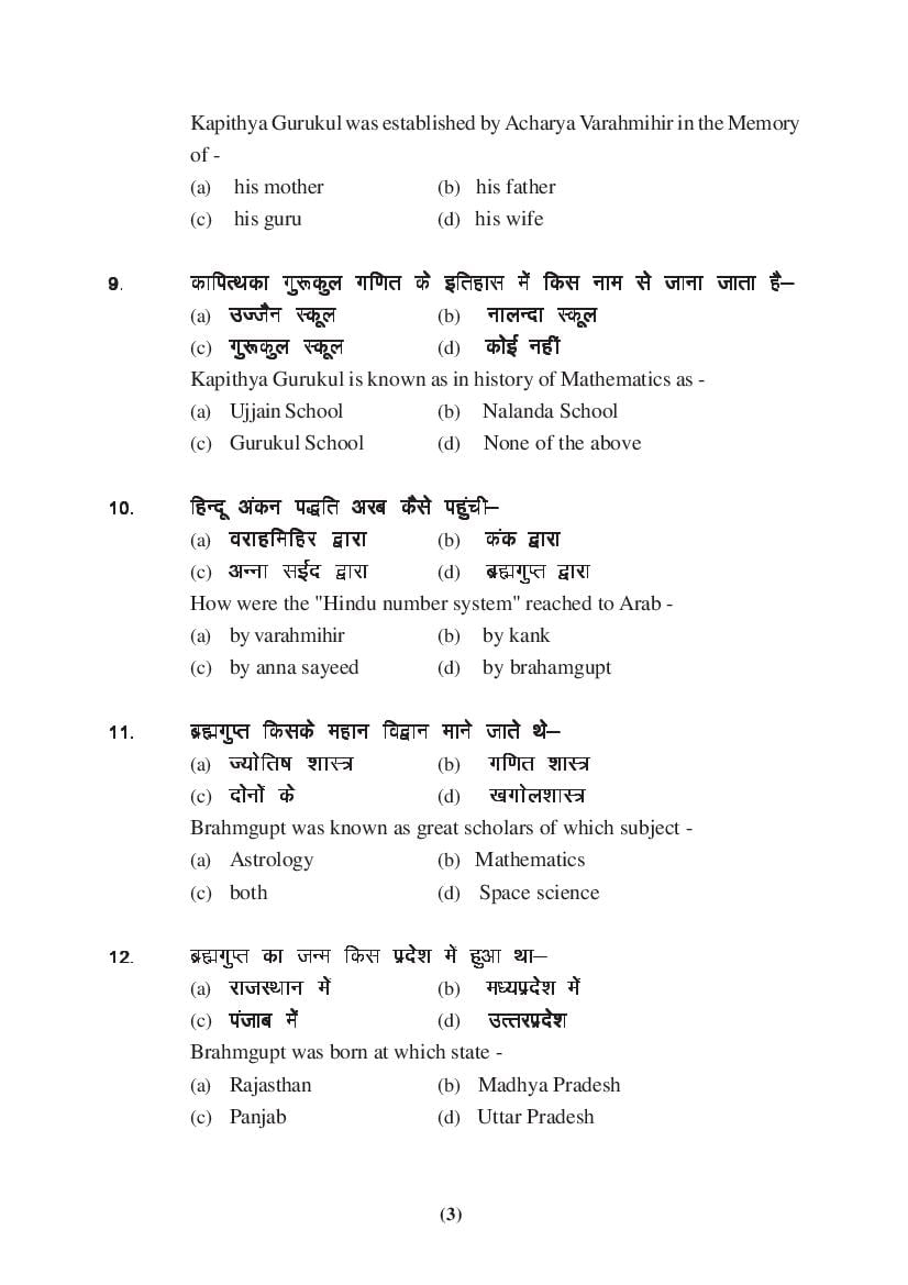 MP Board Class 9 Maths Question Bank (PDF) – Important Questions