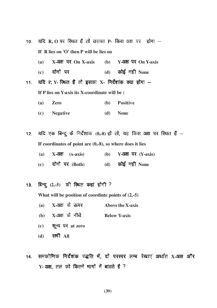 MP Board Class 9 Maths Question Bank (PDF) – Important Questions