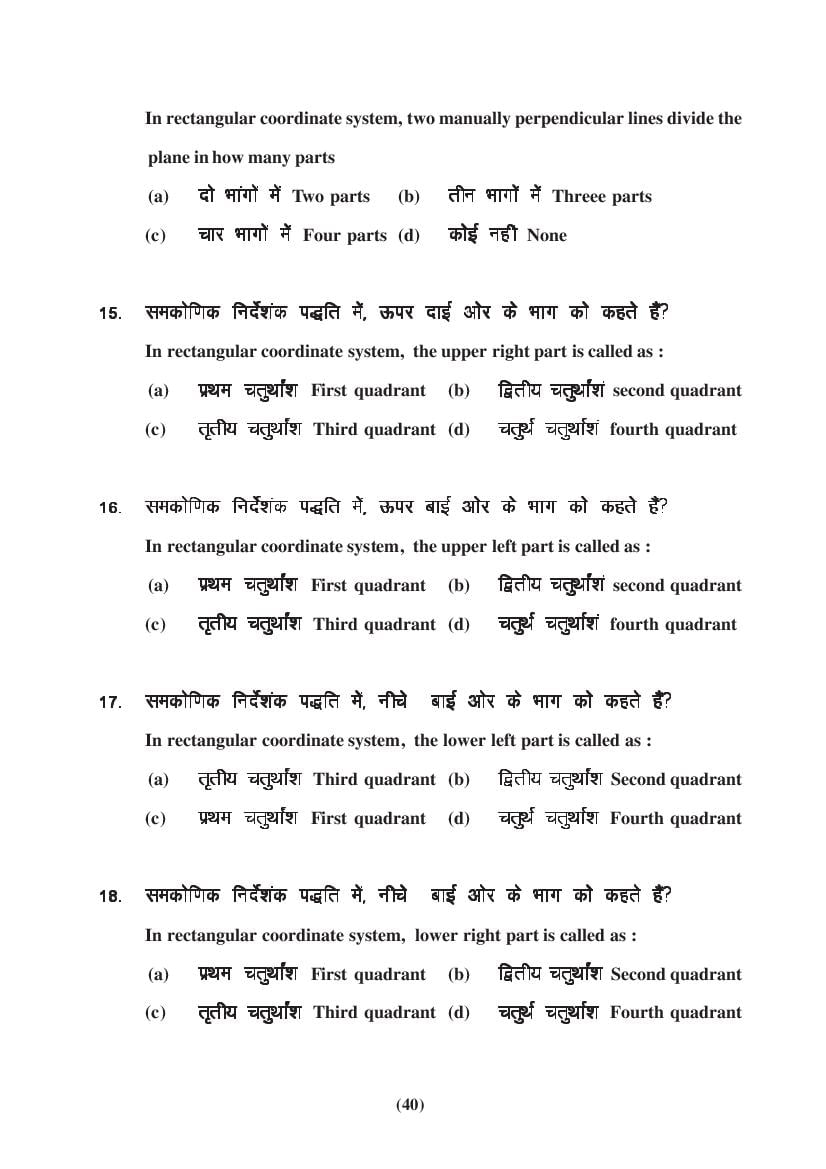 MP Board Class 9 Maths Question Bank (PDF) – Important Questions