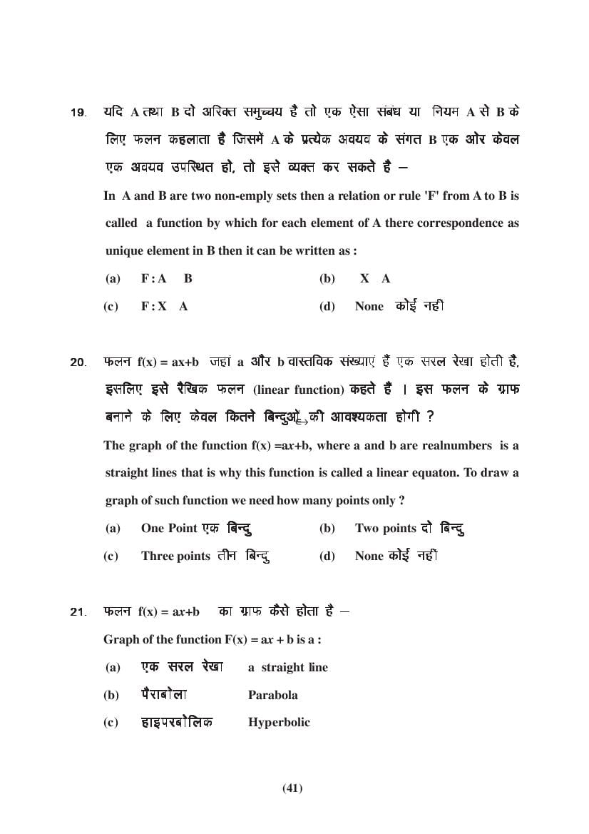 MP Board Class 9 Maths Question Bank (PDF) – Important Questions