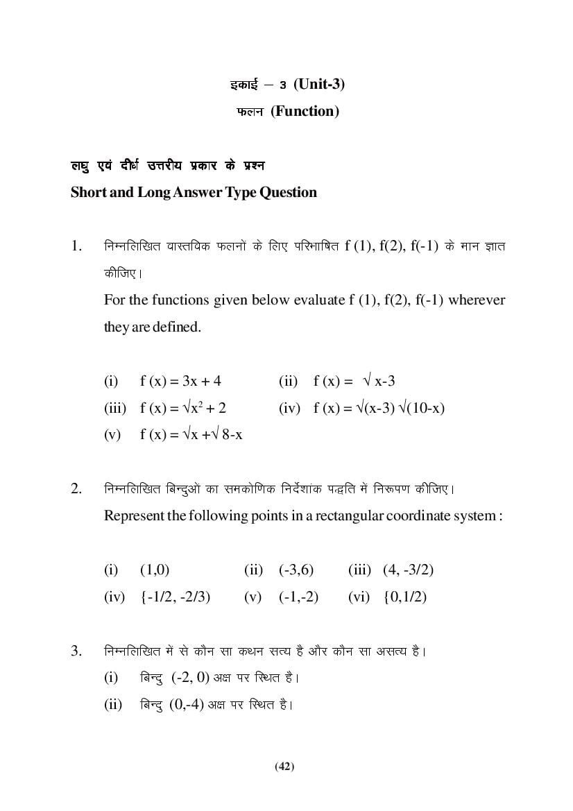 MP Board Class 9 Maths Question Bank (PDF) – Important Questions