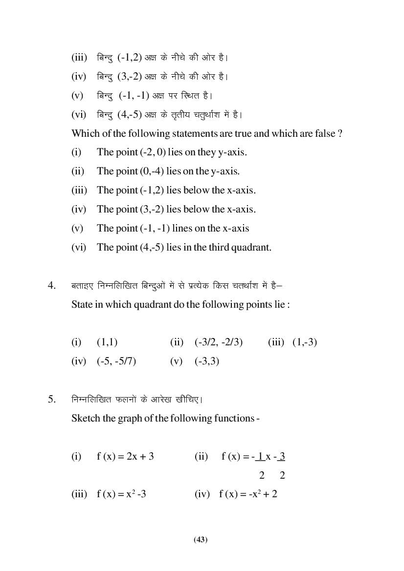 MP Board Class 9 Maths Question Bank (PDF) – Important Questions