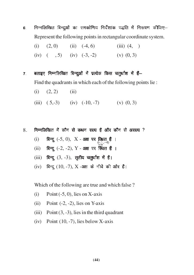 MP Board Class 9 Maths Question Bank (PDF) – Important Questions