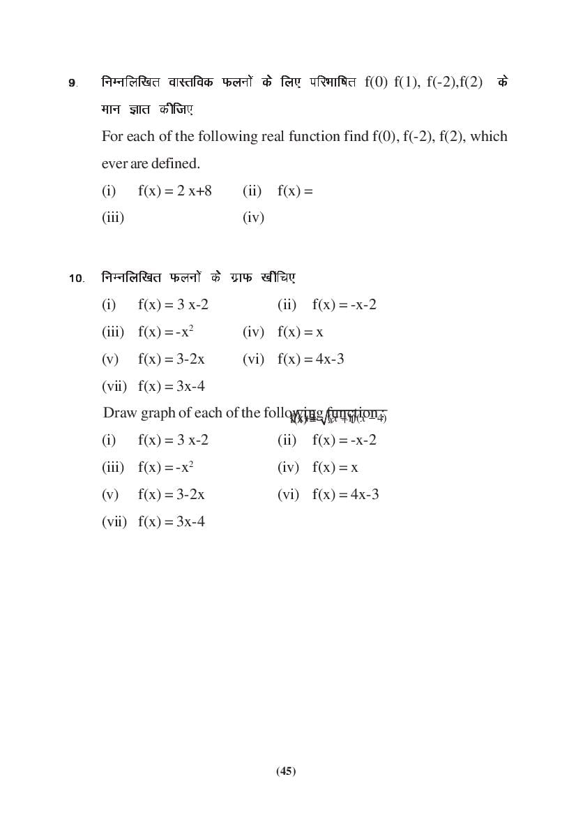 MP Board Class 9 Maths Question Bank (PDF) – Important Questions