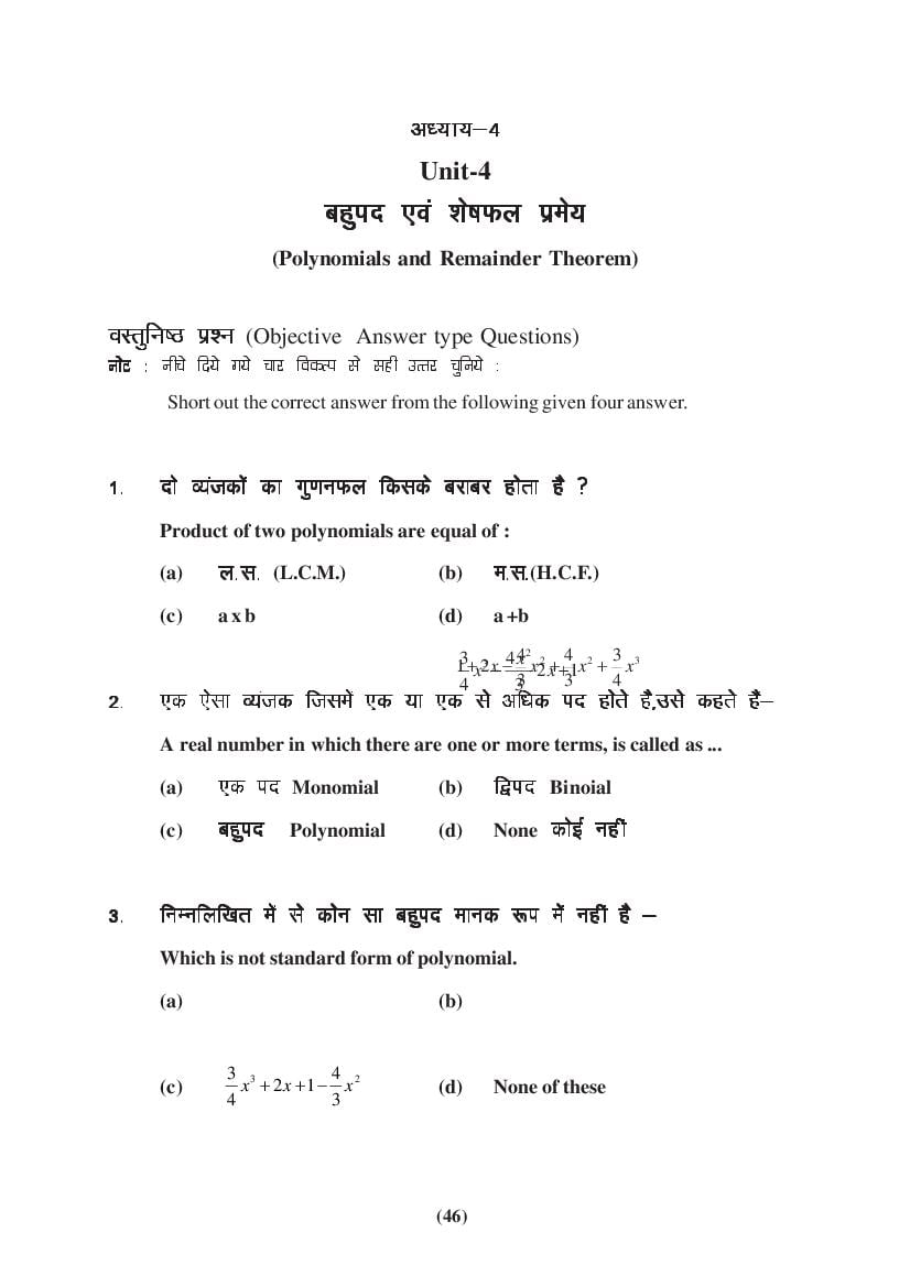 MP Board Class 9 Maths Question Bank (PDF) – Important Questions