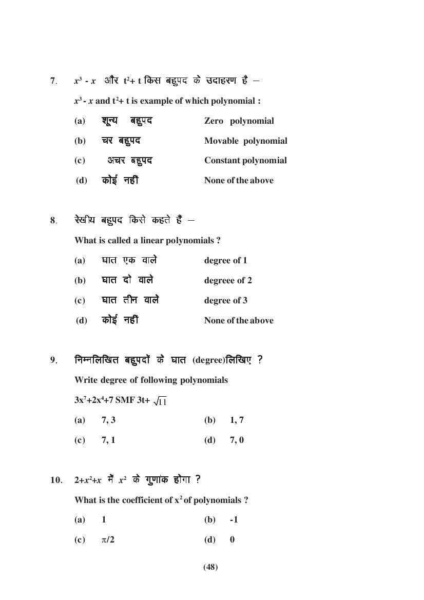 MP Board Class 9 Maths Question Bank (PDF) – Important Questions