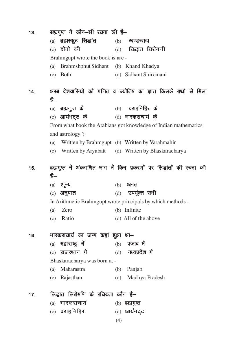 MP Board Class 9 Maths Question Bank (PDF) – Important Questions