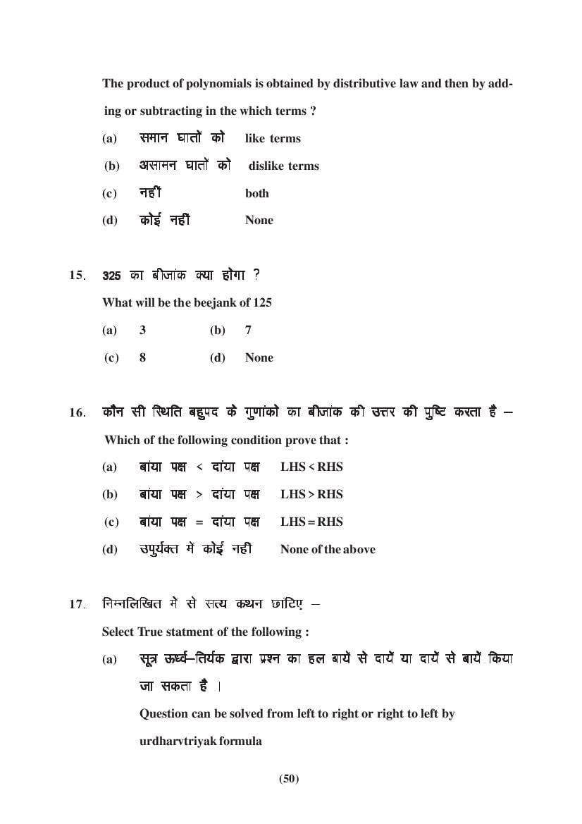 MP Board Class 9 Maths Question Bank (PDF) – Important Questions