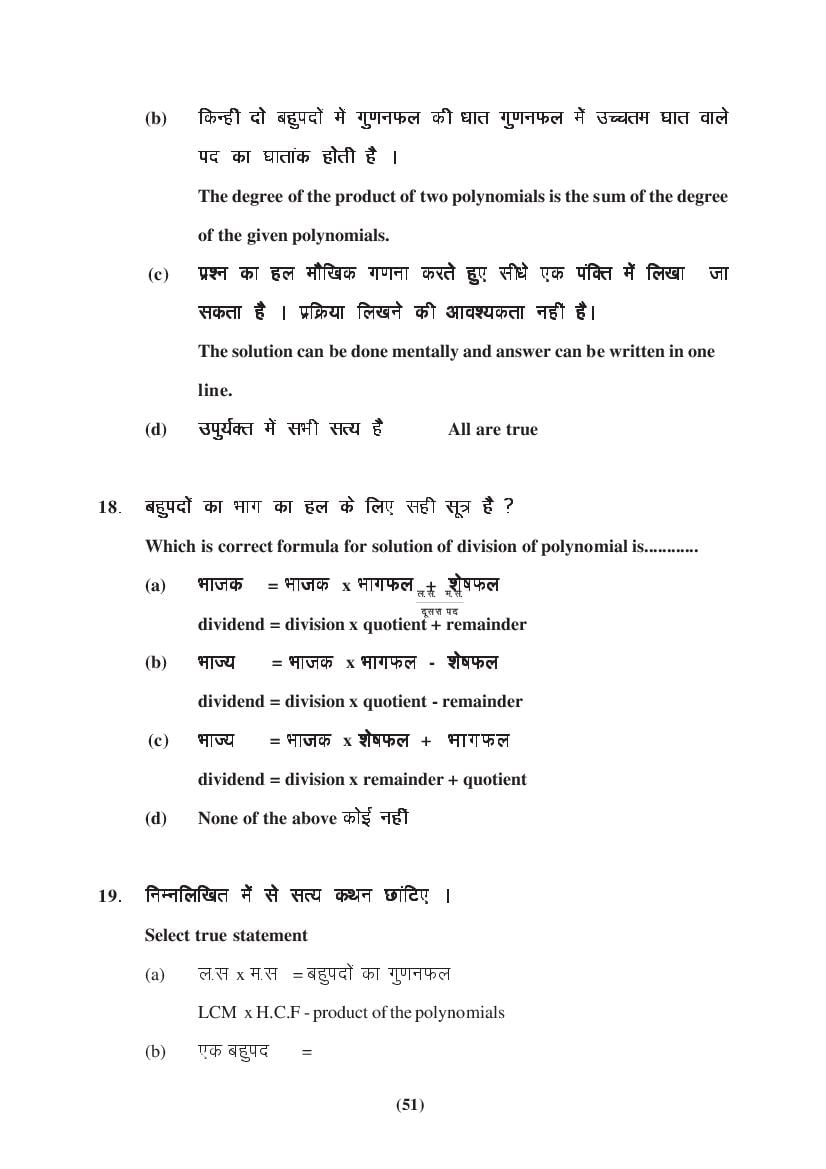MP Board Class 9 Maths Question Bank (PDF) – Important Questions