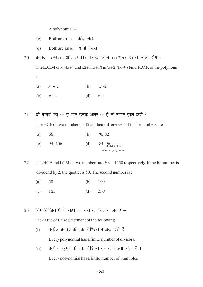 MP Board Class 9 Maths Question Bank (PDF) – Important Questions