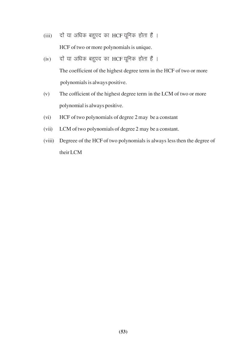 MP Board Class 9 Maths Question Bank (PDF) – Important Questions