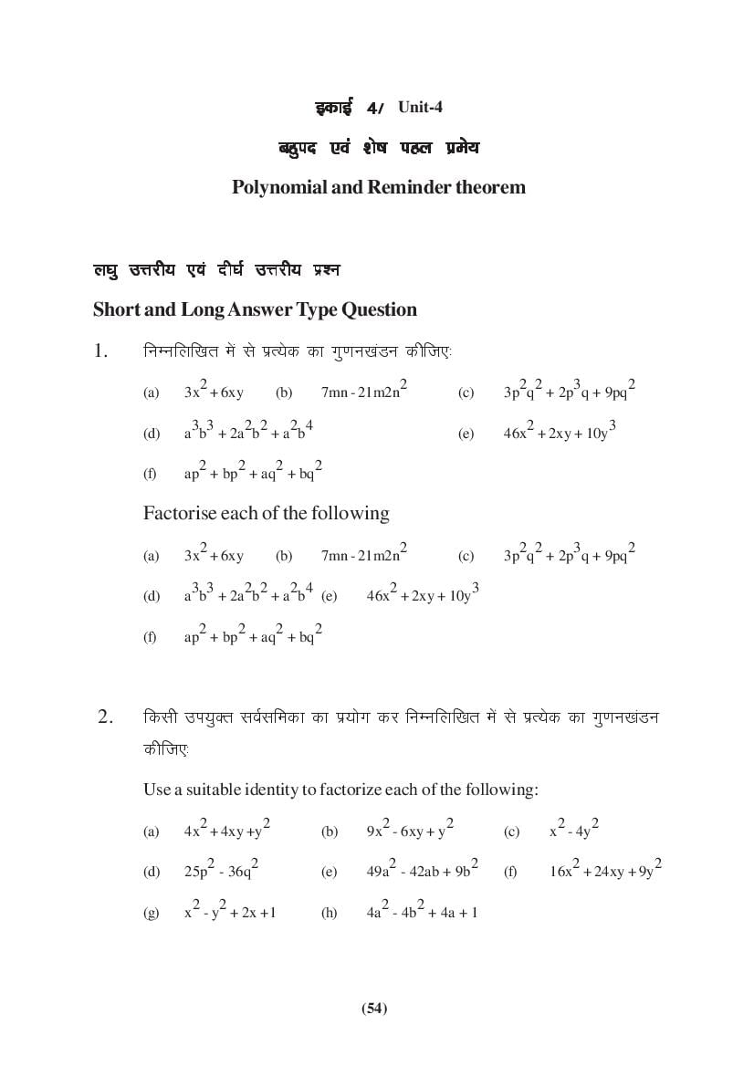 MP Board Class 9 Maths Question Bank (PDF) – Important Questions