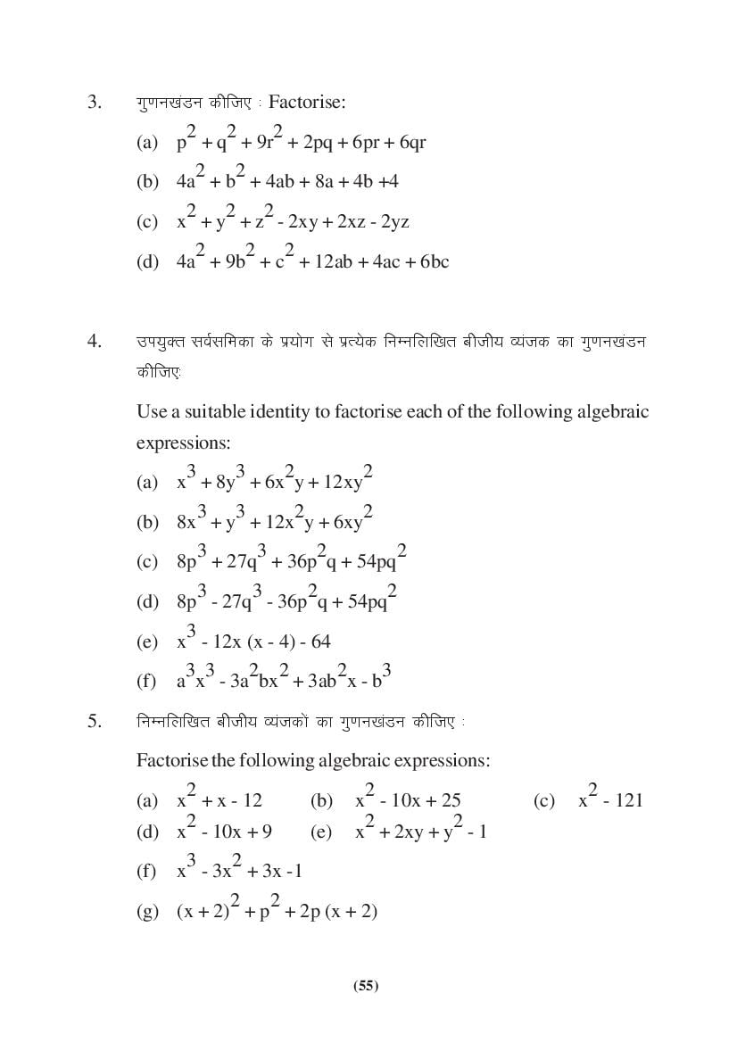 MP Board Class 9 Maths Question Bank (PDF) – Important Questions