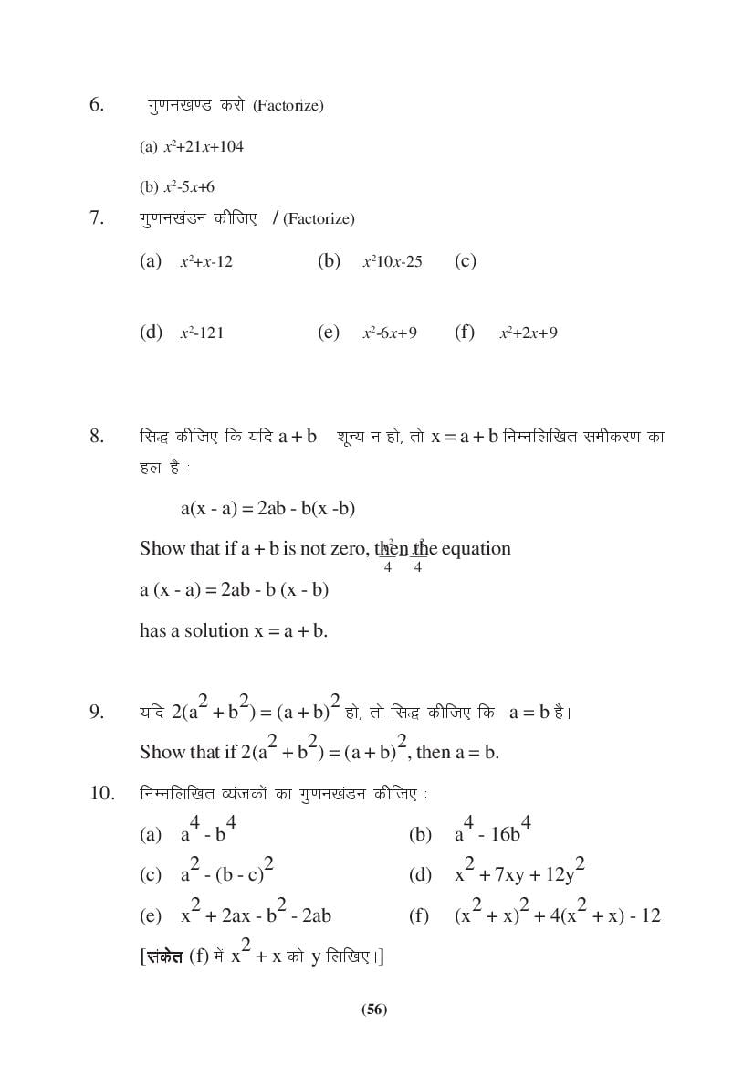 MP Board Class 9 Maths Question Bank (PDF) – Important Questions
