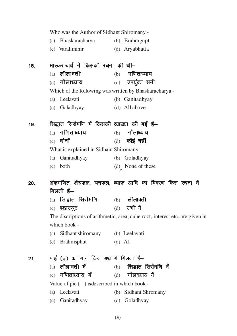 MP Board Class 9 Maths Question Bank (PDF) – Important Questions