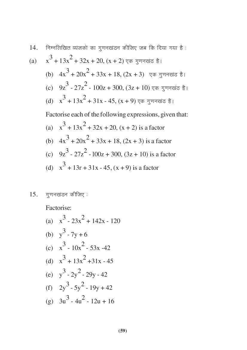 MP Board Class 9 Maths Question Bank (PDF) – Important Questions
