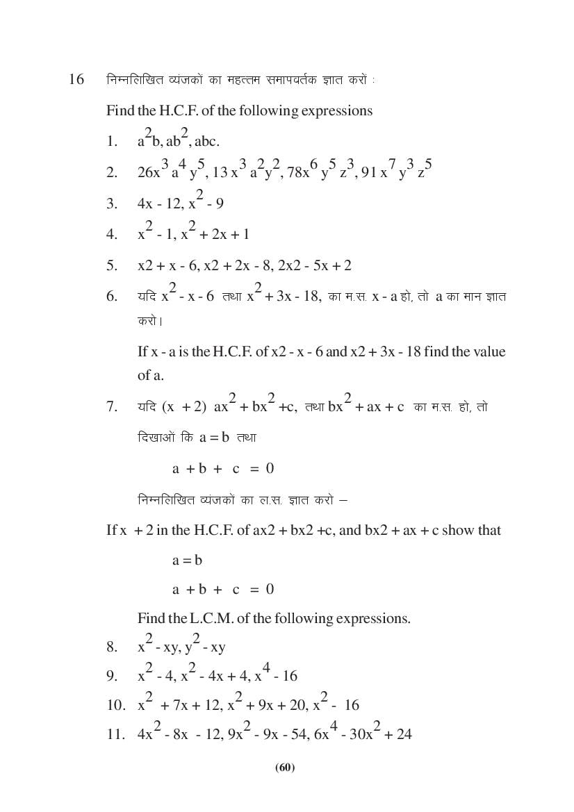 MP Board Class 9 Maths Question Bank (PDF) – Important Questions