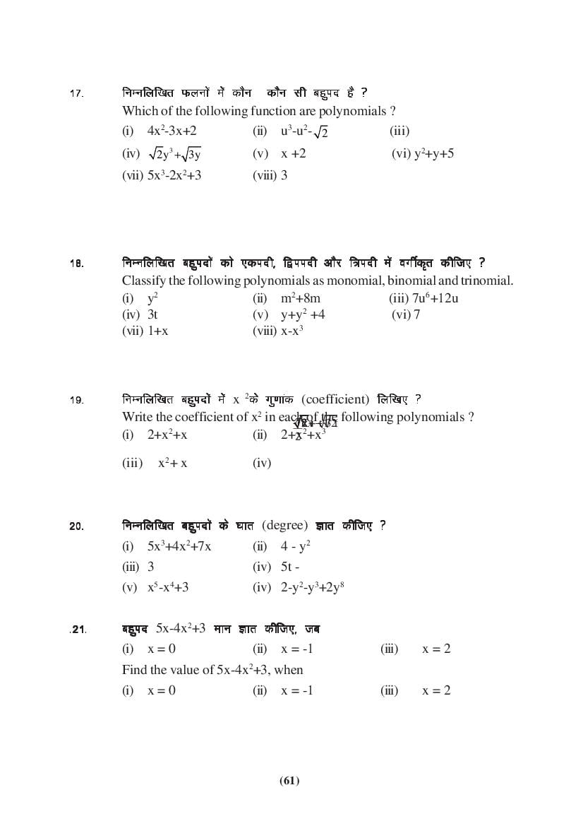 MP Board Class 9 Maths Question Bank (PDF) – Important Questions