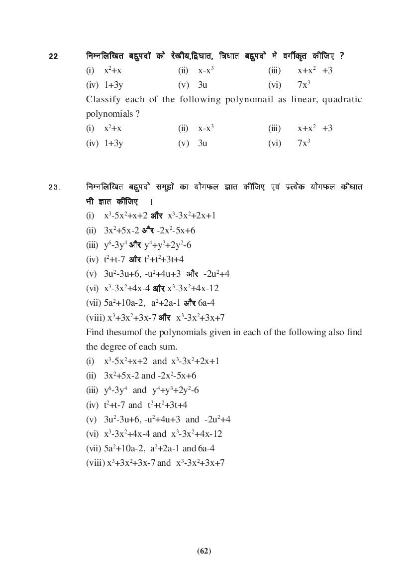 MP Board Class 9 Maths Question Bank (PDF) – Important Questions