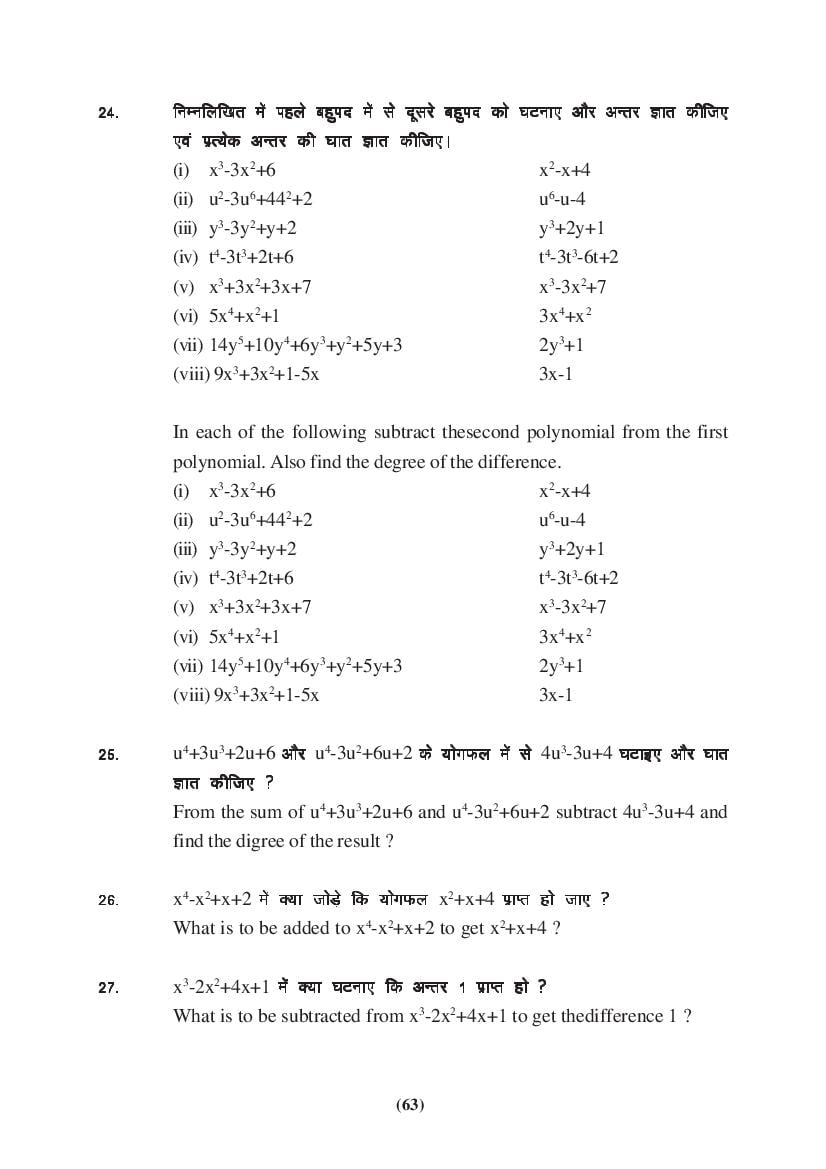 MP Board Class 9 Maths Question Bank (PDF) – Important Questions