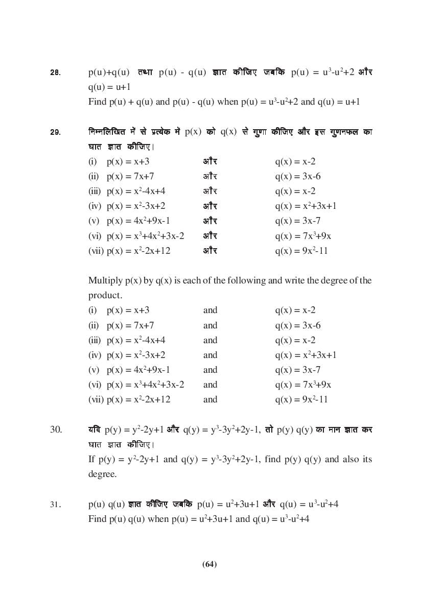MP Board Class 9 Maths Question Bank (PDF) – Important Questions