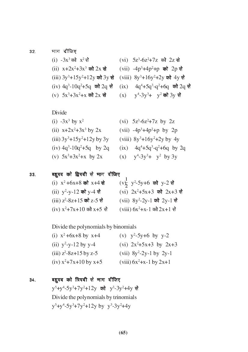 MP Board Class 9 Maths Question Bank (PDF) – Important Questions